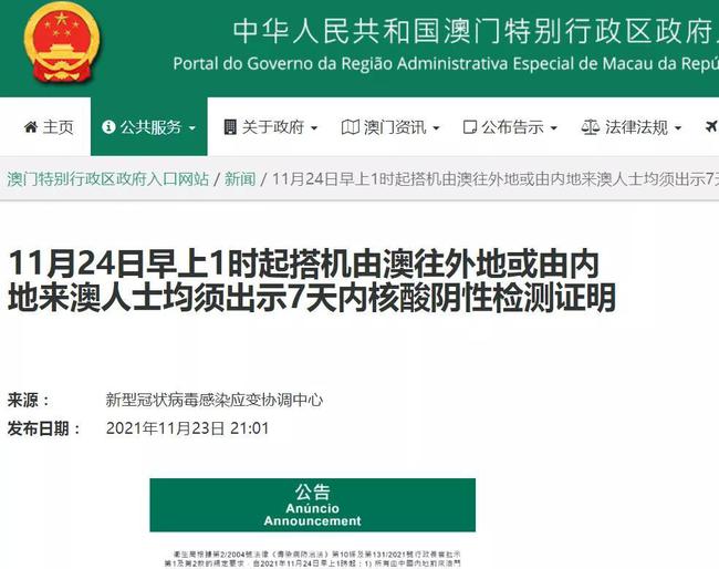 新澳门资料大全正版资料2024年免,可靠执行计划策略_薄荷版75.922