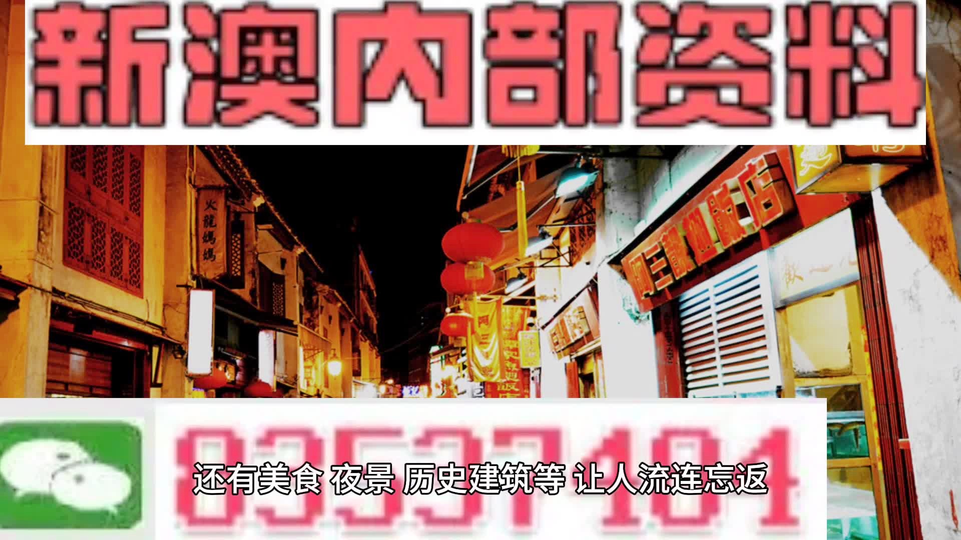 新澳门今晚精准一肖,创新性方案设计_精装款49.707