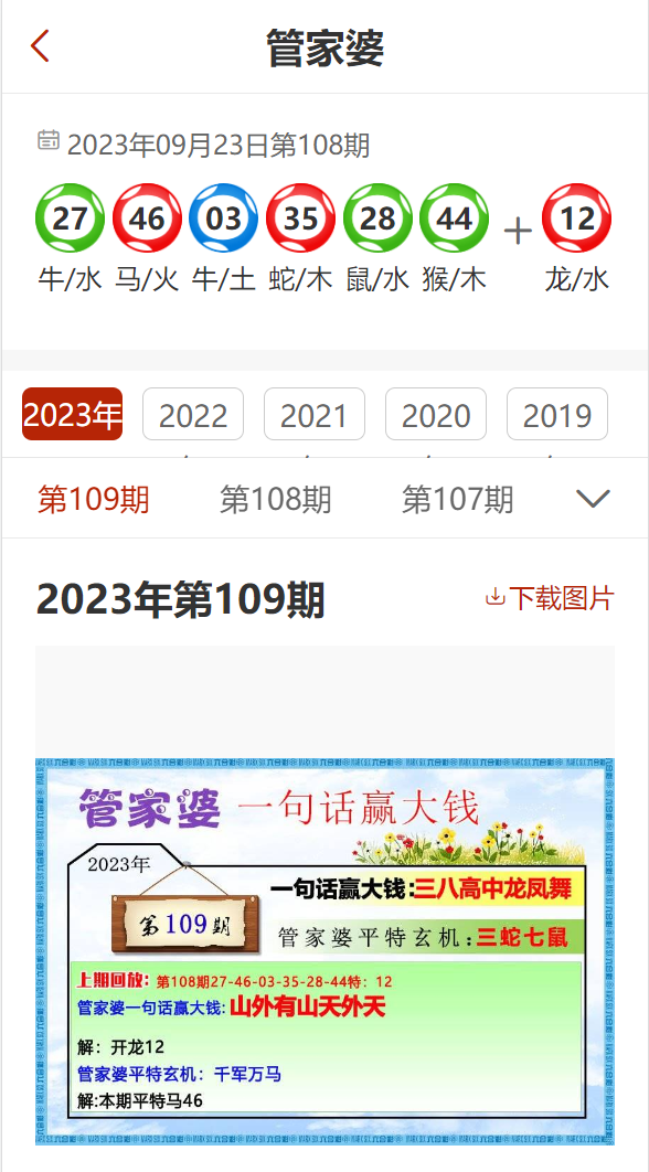 2024澳门管家婆一肖,综合计划定义评估_精英版59.606