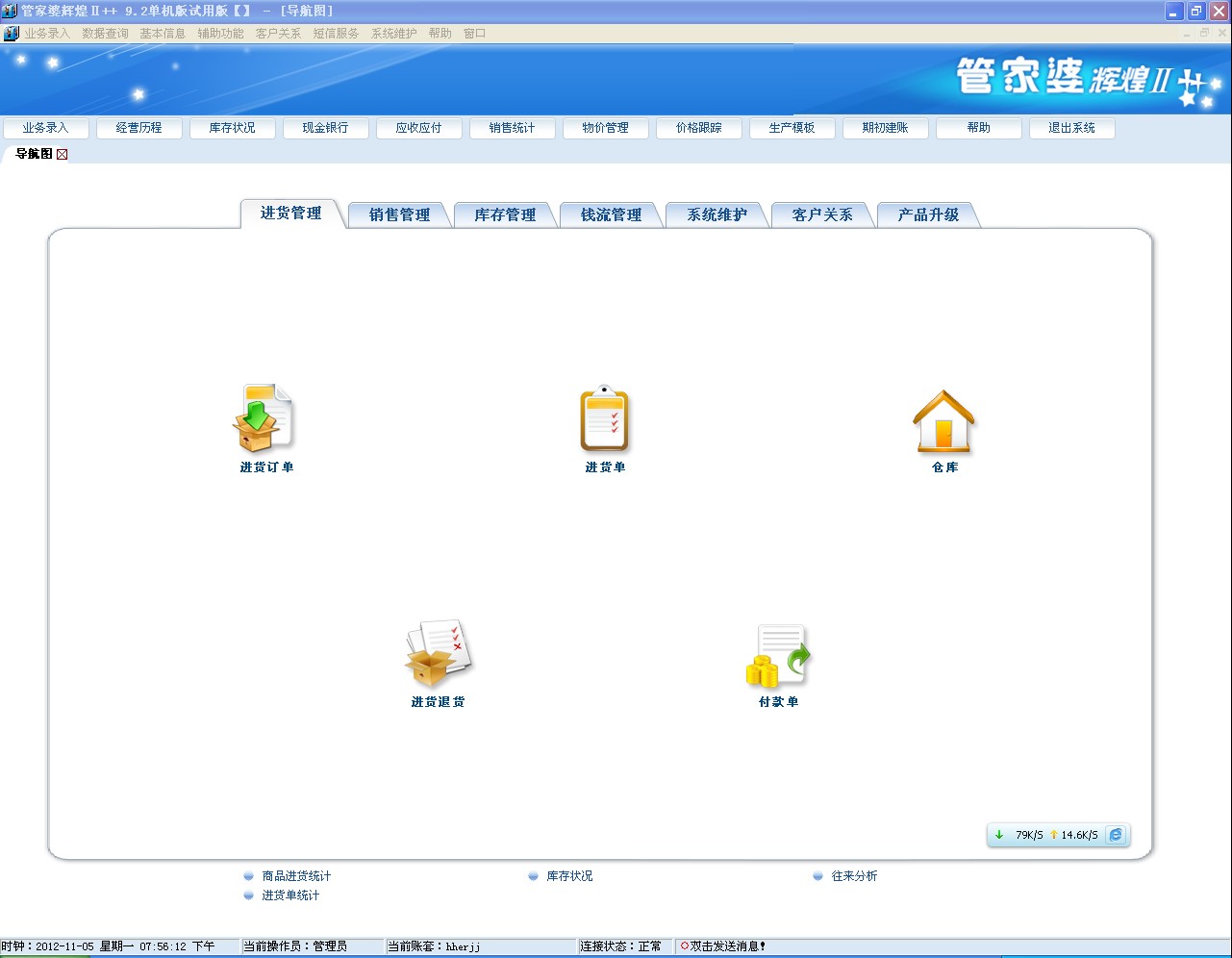 管家婆的资料一肖中特176期,标准化实施评估_钻石版94.419