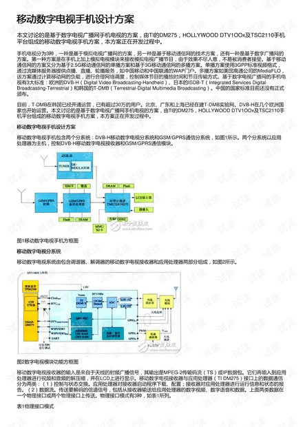 新奥天天免费资料公开,持久性策略设计_Galaxy66.619