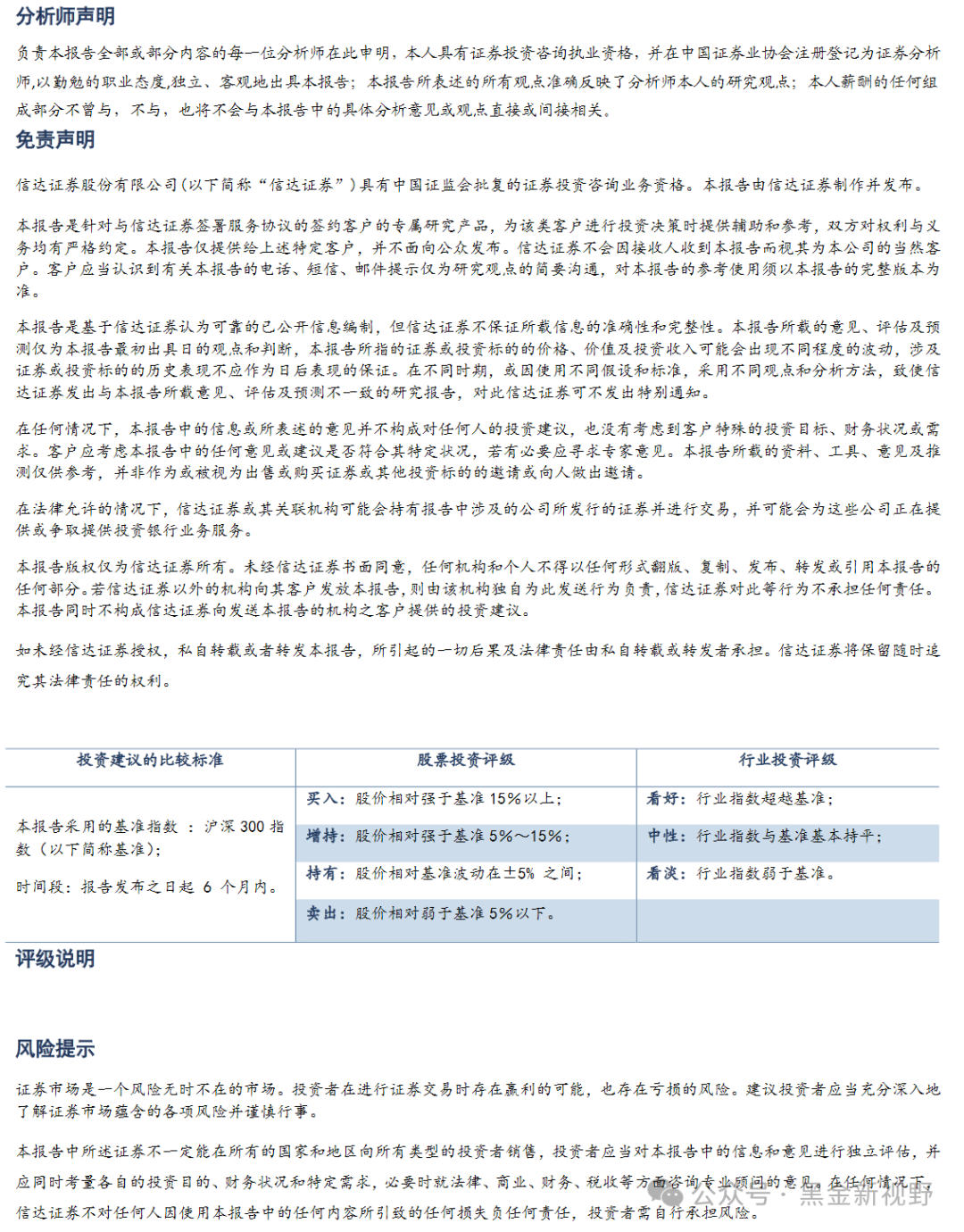 新奥门最新最快资料,最佳精选解释落实_进阶版84.341