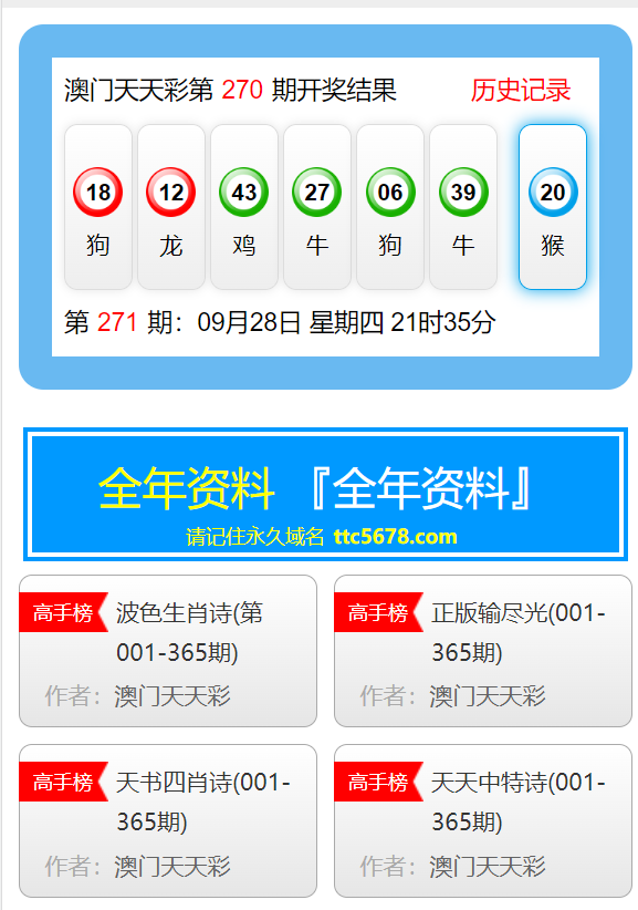 新澳天天开奖资料大全最新开奖结果查询下载,结构化推进评估_扩展版92.666