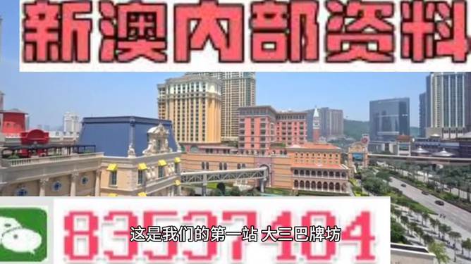 2024新澳门免费长期资料,安全性执行策略_复古款63.73