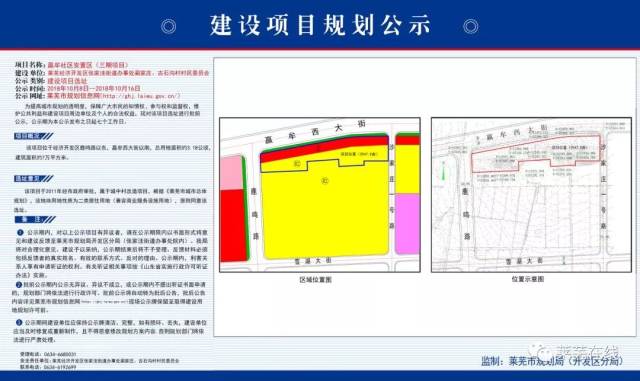 张家沟村村民委员会，乡村振兴与社区发展融合实践项目启动