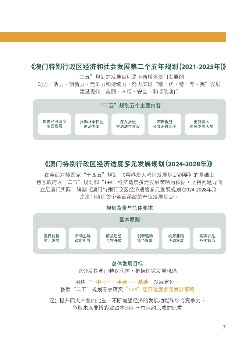 今晚澳门特马开的什么号码2024,创新性执行策略规划_7DM15.77