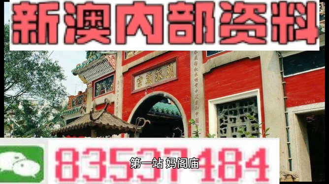 新奥门资料免费提供,正确解答定义_优选版67.28