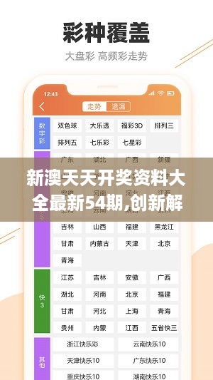 新澳天天彩免费资料49,专业分析说明_高级款16.38