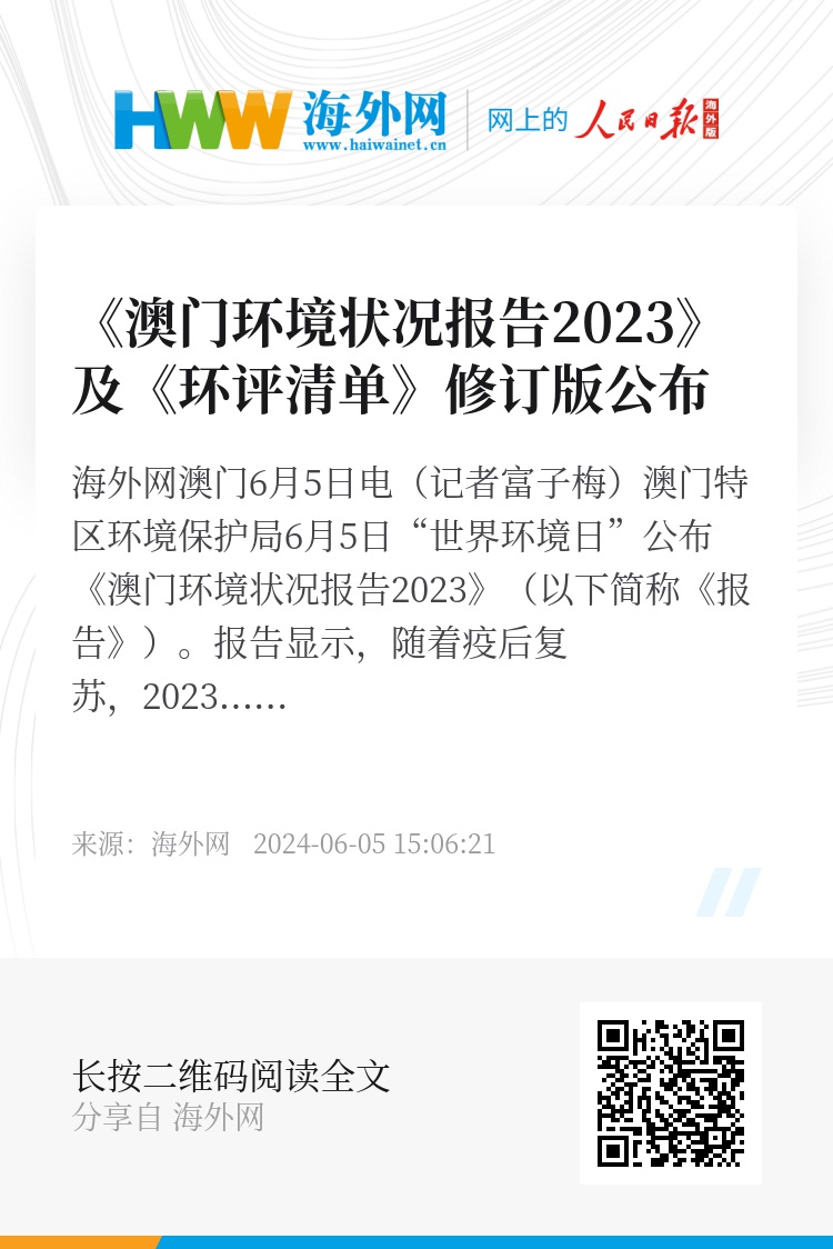 2024年奥门免费资料,实地执行考察数据_FHD版20.90