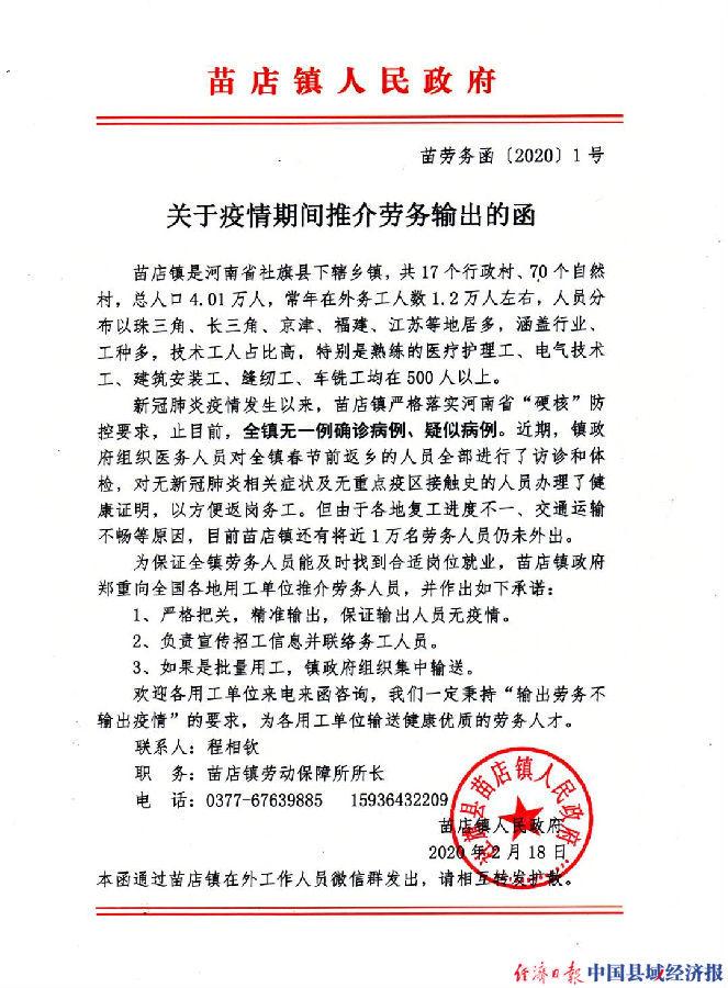 社旗县交通运输局最新招聘详解公告