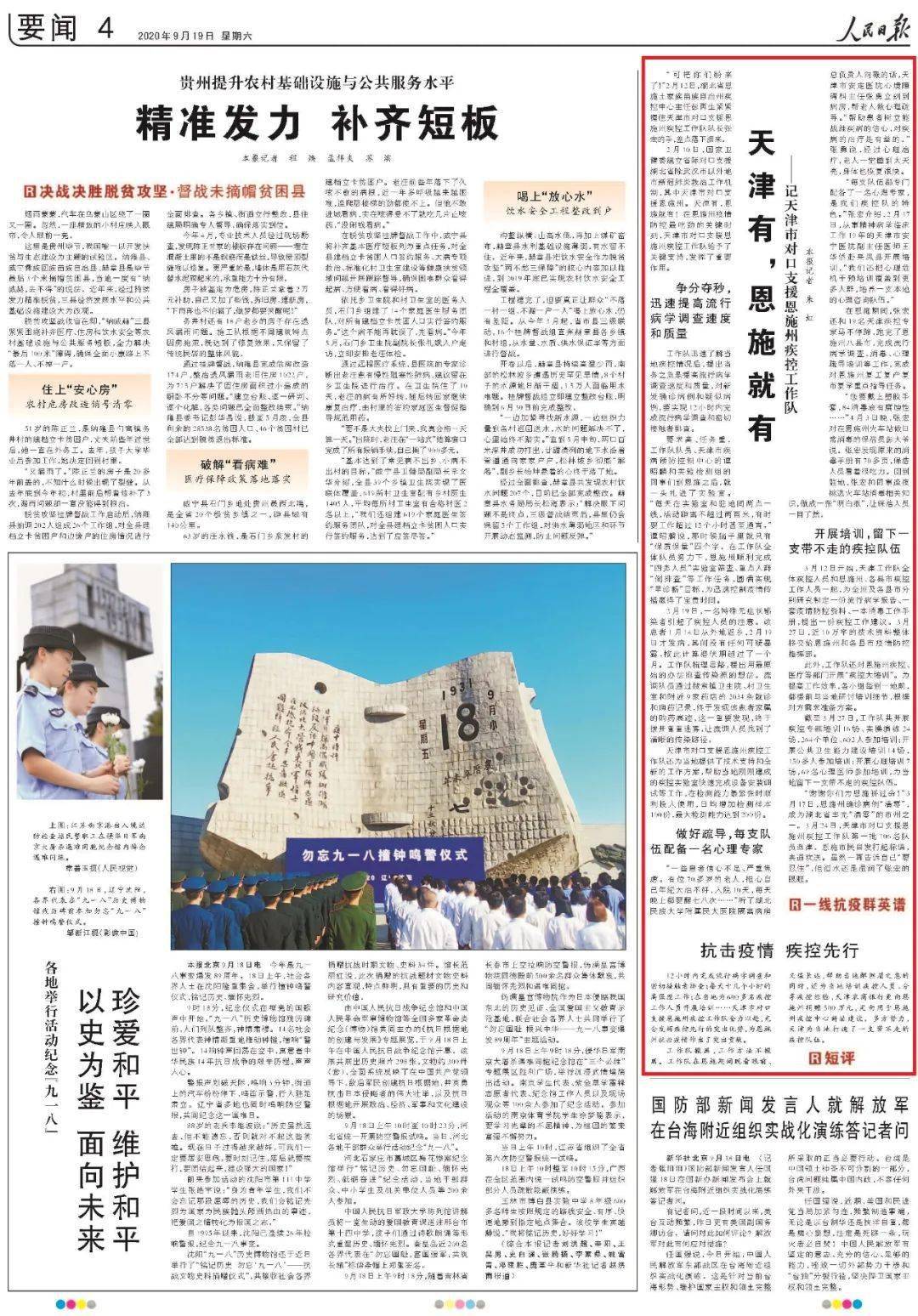 恩施土家族苗族自治州地方志编撰办公室招聘公告