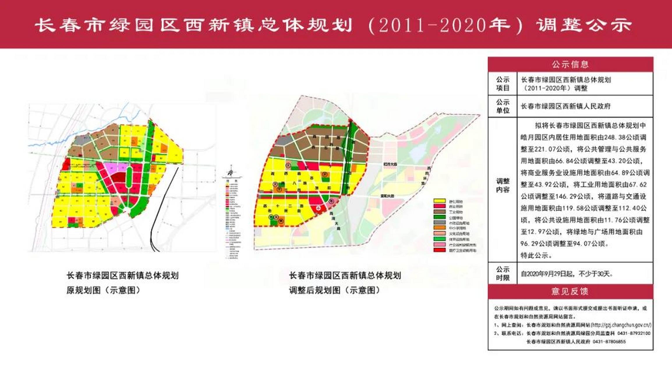 南岔区住房和城乡建设局最新发展规划概览