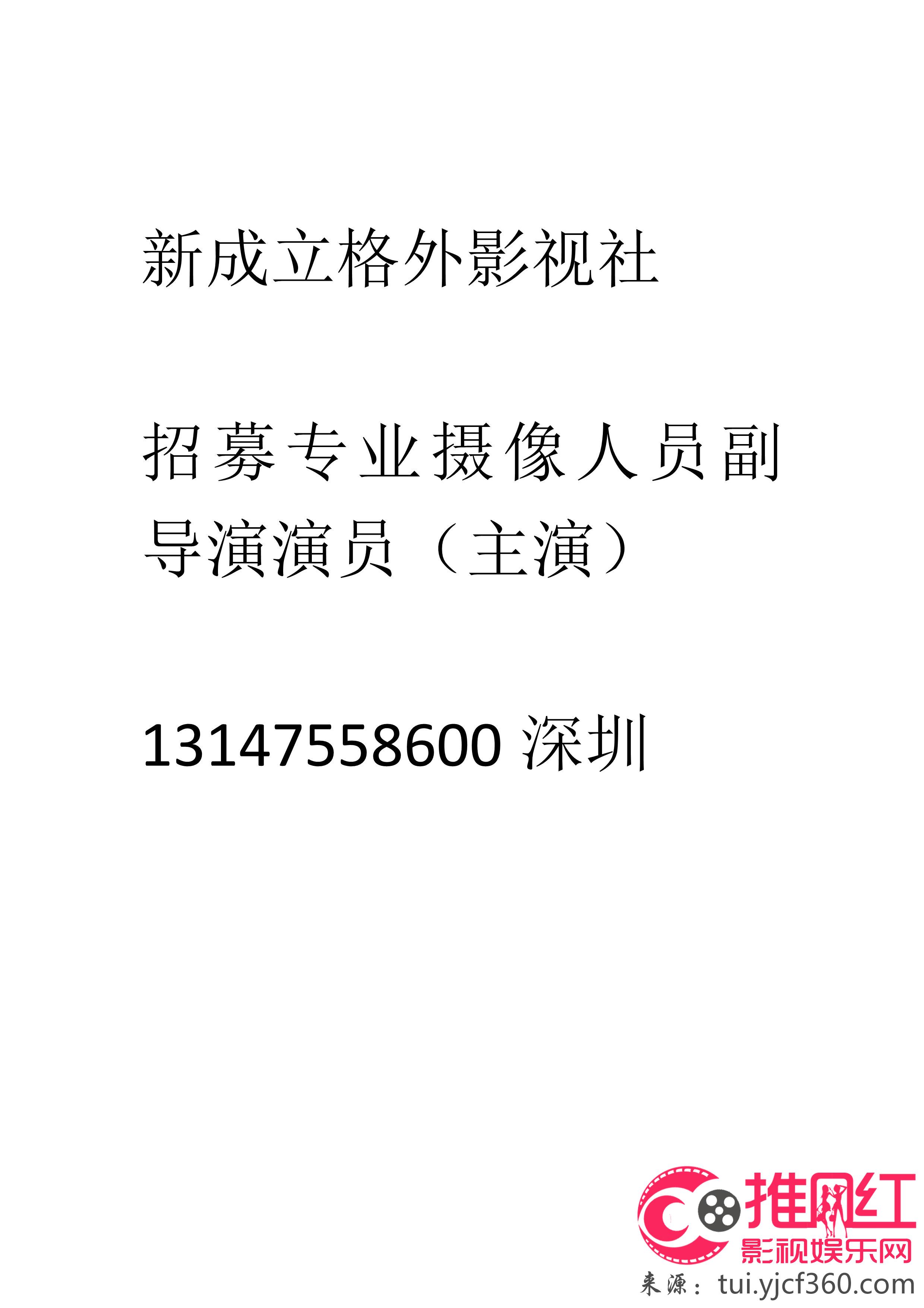 茂县剧团最新招聘信息与职业机会深度解析