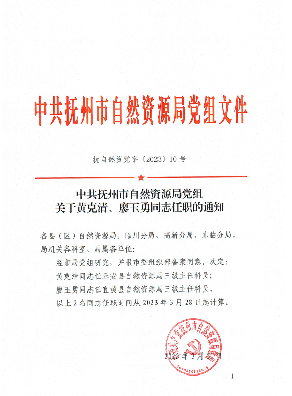 平坝县民政局人事任命，县域社会事务发展新动力启动