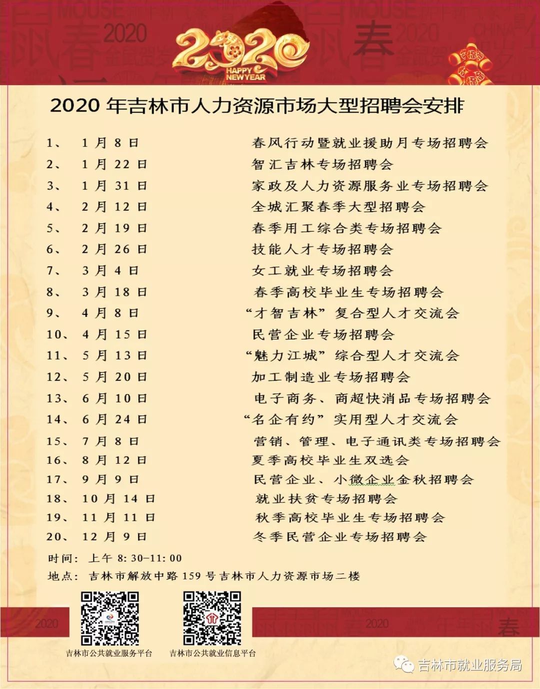 延吉市剧团最新招聘信息全面解析与招聘细节详解