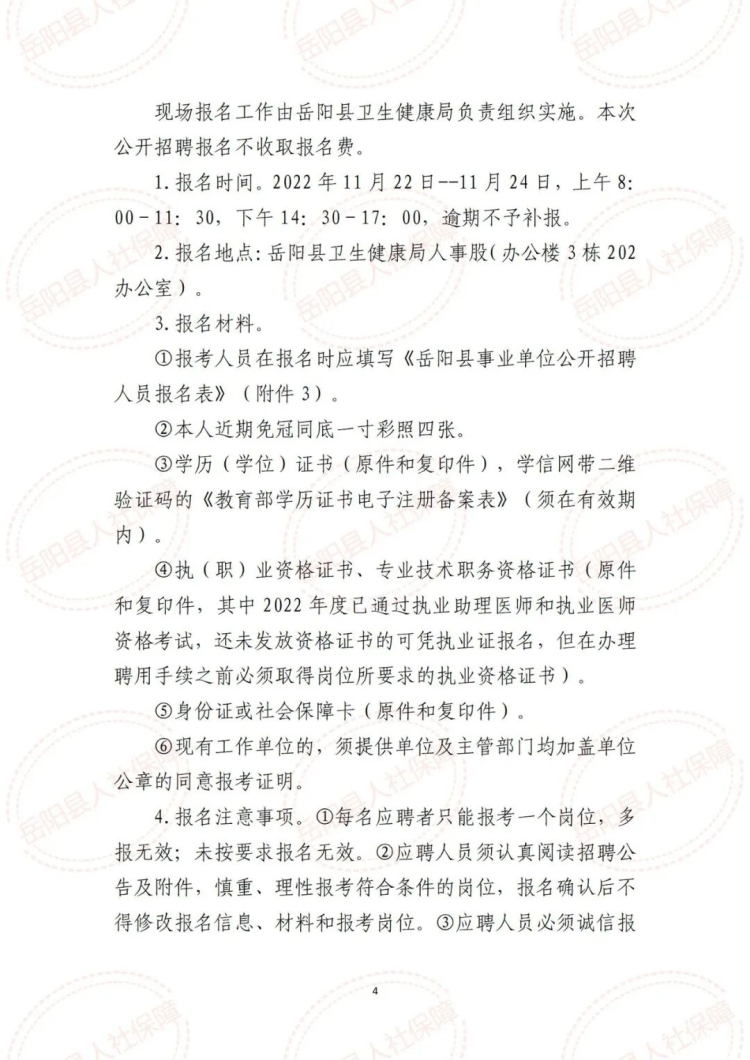 房县康复事业单位项目最新进展及其社会影响分析