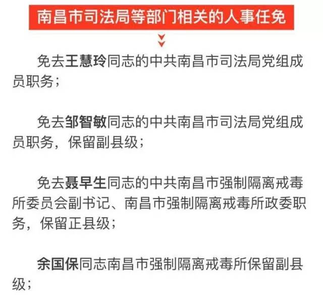 古县科技局人事任命动态与未来展望