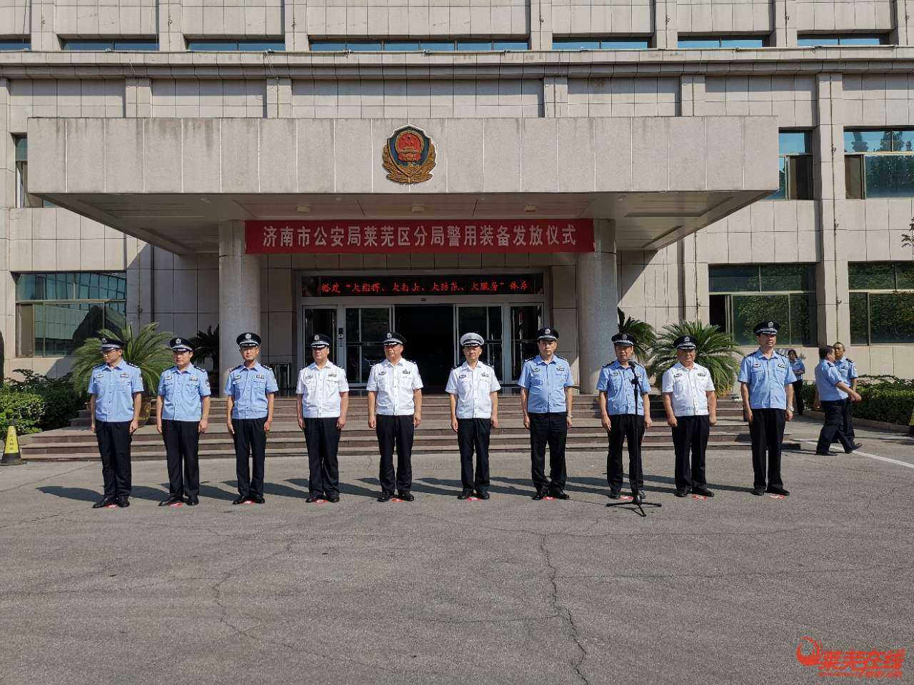 莱芜市公安局科技引领警务创新，打造智慧安全城市标杆项目启动