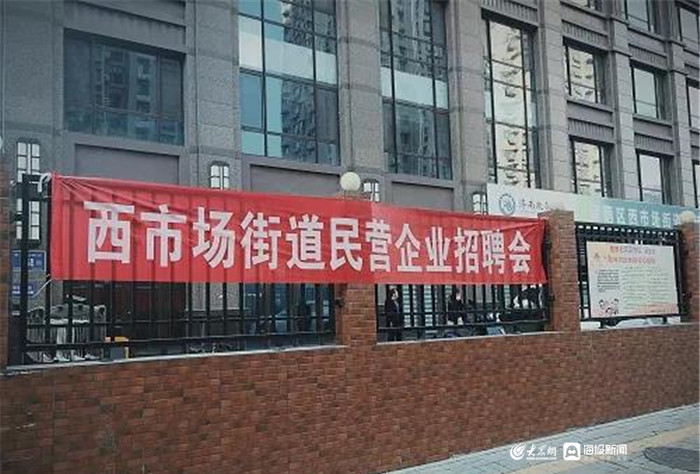 贸西街道办事处最新招聘信息详解及解读概述