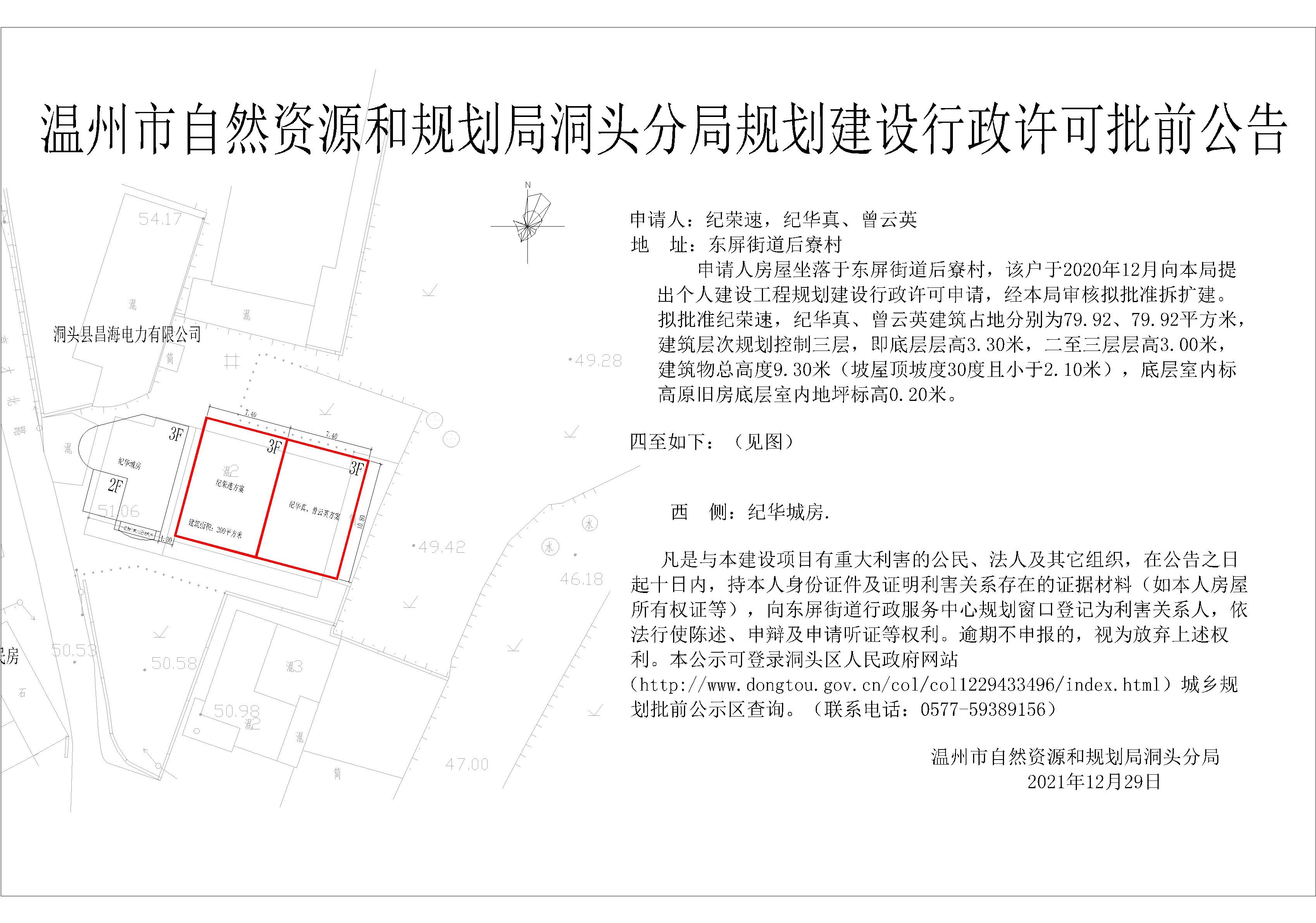 洞头县数据和政务服务局最新发展规划深度探讨