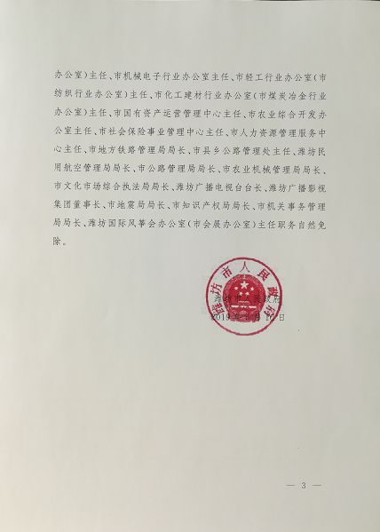 城口县初中人事任命揭晓，开启教育新篇章