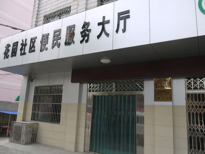 警苑社区重塑未来，打造宜居警苑新面貌的居委会最新项目