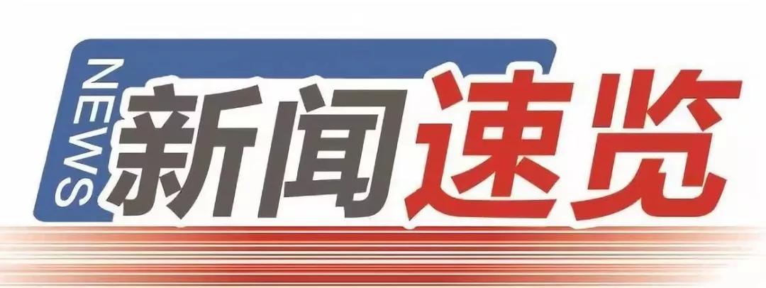 怀安县公路运输管理事业单位人事任命及其深远影响