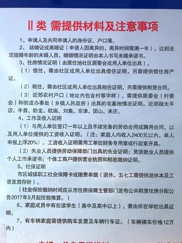 拉卜子村委会招聘信息与动态概览