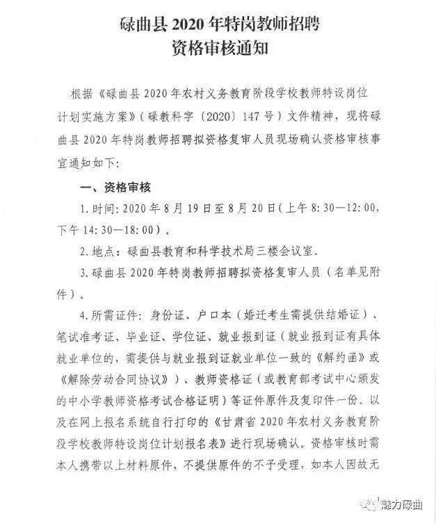 马关县特殊教育事业单位招聘最新信息及解析发布