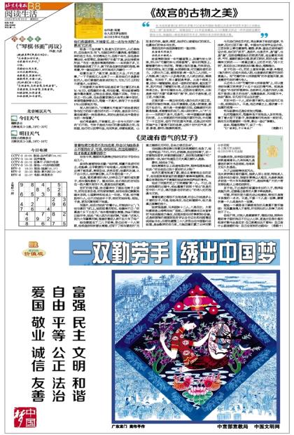 琴棋乡最新招聘信息汇总