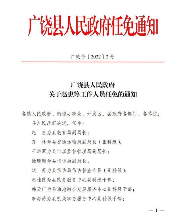 红岗街道人事任命揭晓，开启社区发展新篇章