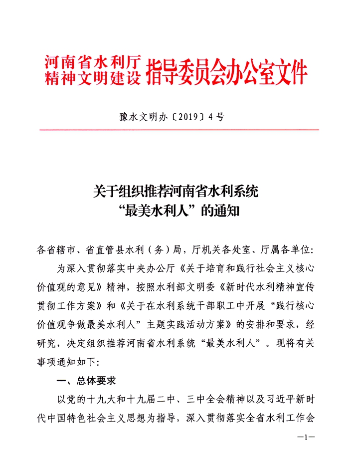 巍山彝族回族自治县水利局人事任命，塑造水利事业未来新篇章