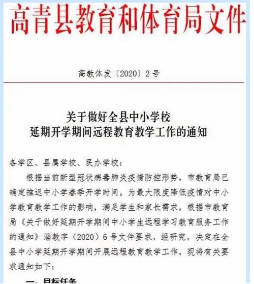 青县教育局最新招聘信息全面解析