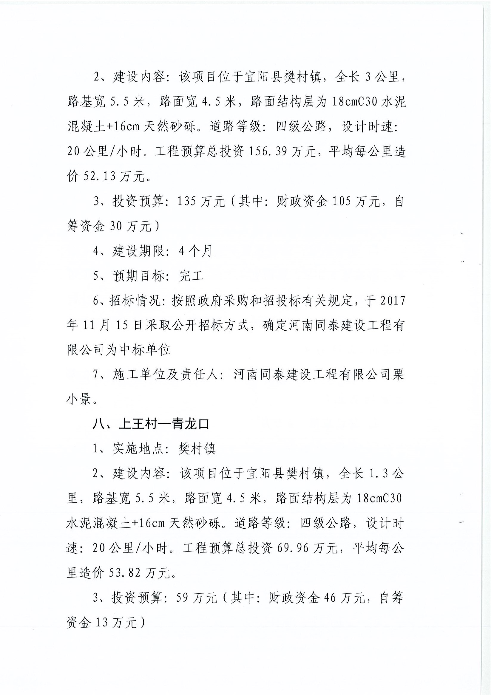 昌邑市级公路维护监理事业单位最新项目研究报告揭秘