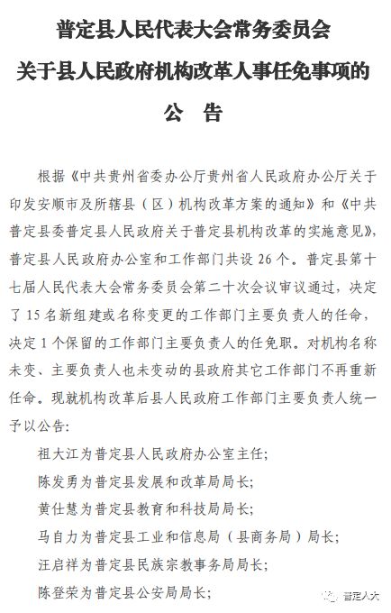 翠峦区级公路维护监理事业单位人事调整，新任领导团队职责与展望