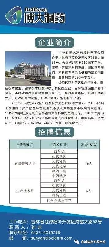 双塔区医疗保障局最新招聘全面解析