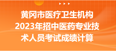 黄冈市统计局最新招聘启事概览