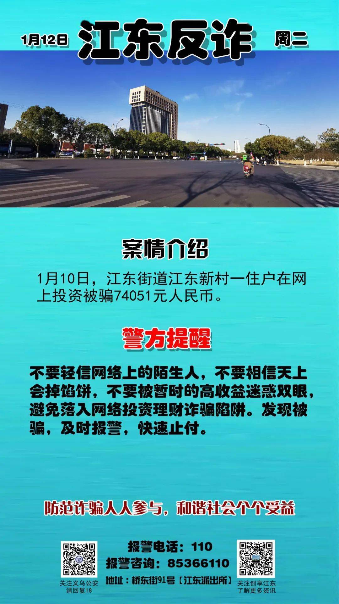 江东乡最新招聘信息汇总