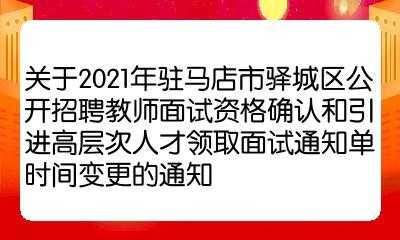 驻马店市财政局最新招聘公告详解