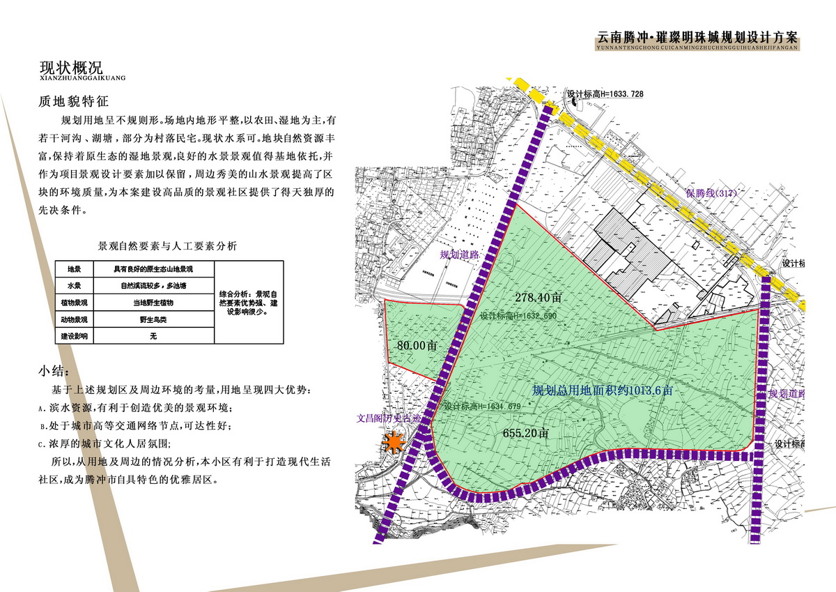 腾冲县计生委最新发展规划展望