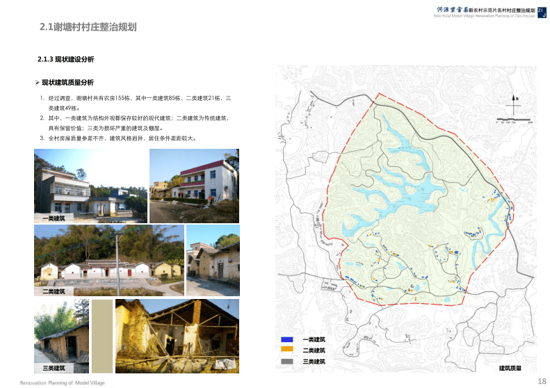 乡那村繁荣和谐新蓝图，最新发展规划揭秘