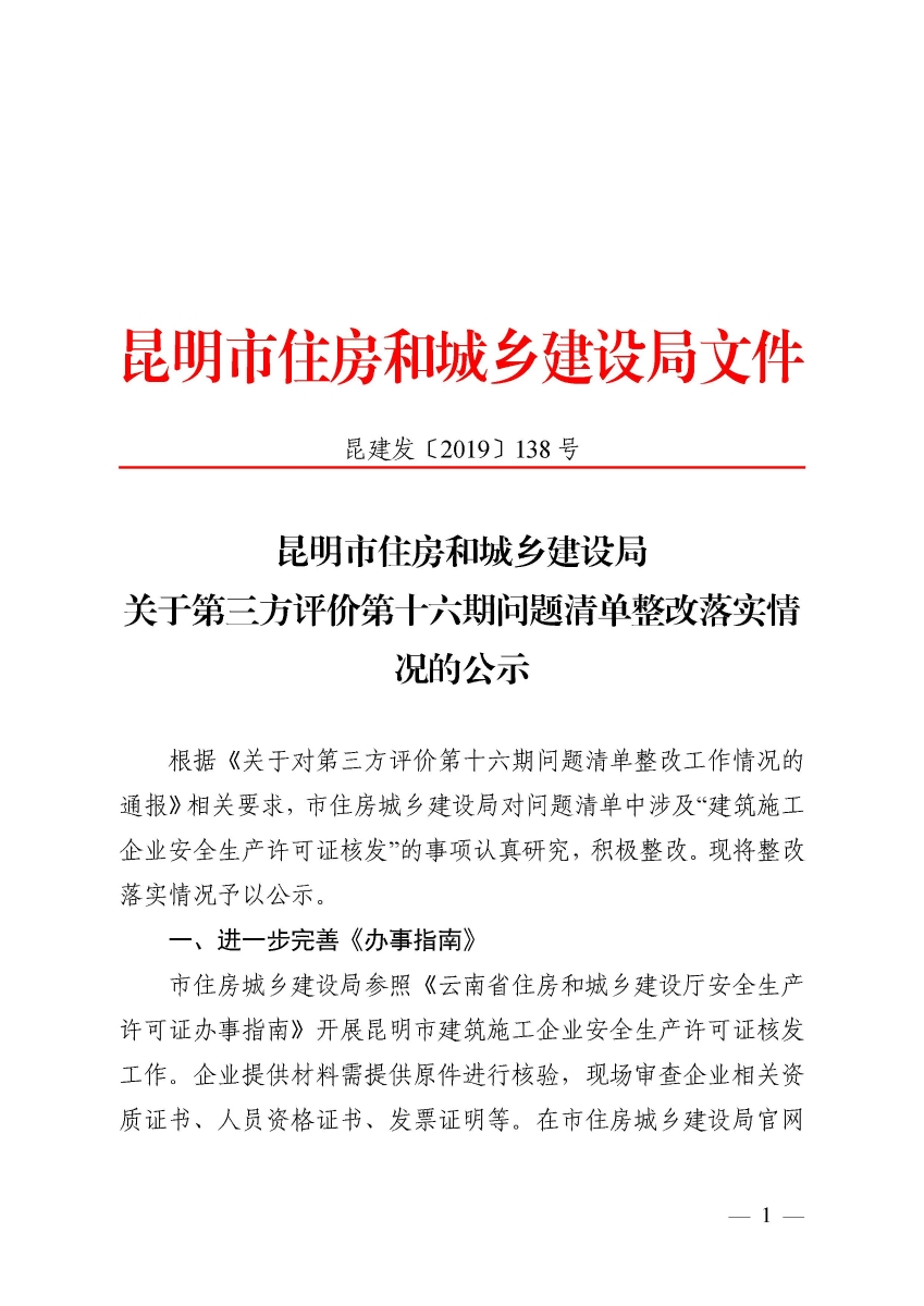 下花园区住房和城乡建设局人事任命，塑造未来城市新篇章的领导力