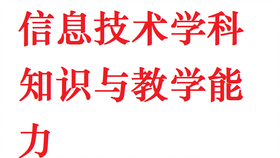 高平市初中最新招聘信息全面解析