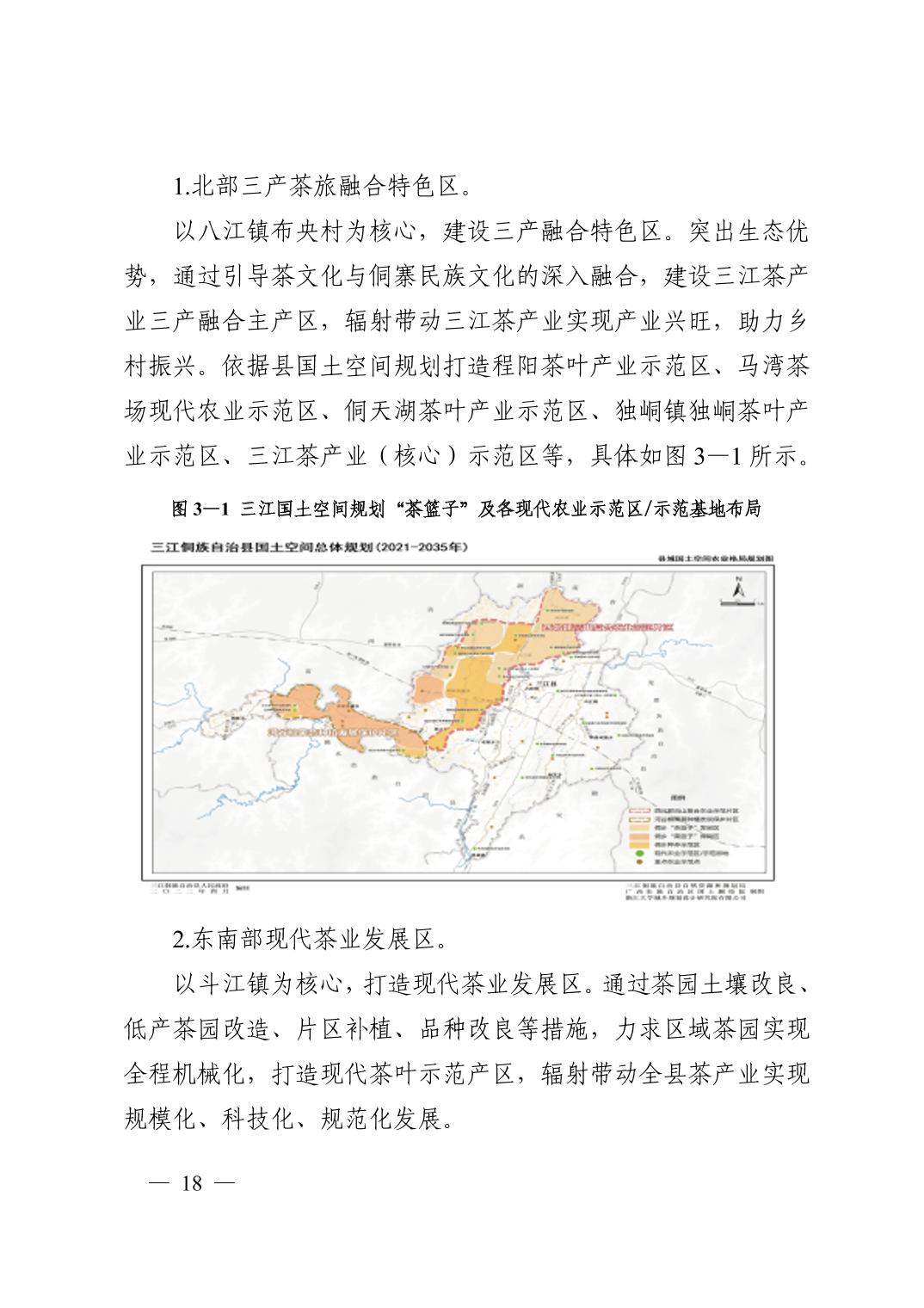 双清区科学技术和工业信息化局最新发展规划概览