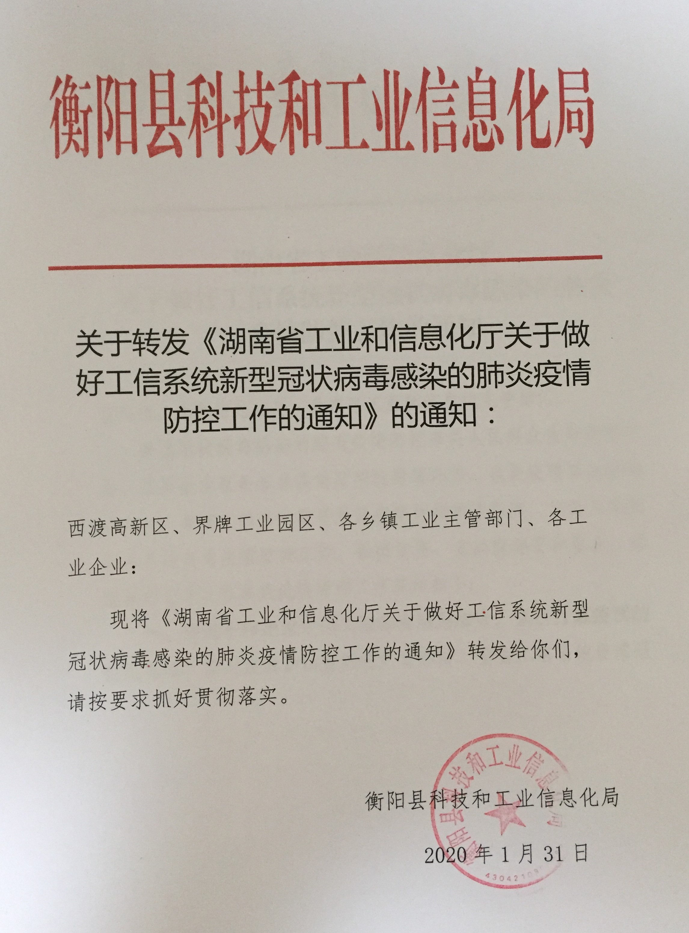 镇远县科学技术和工业信息化局最新招聘启事概览