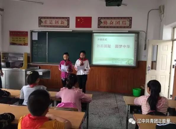 辽中县小学领导最新动态与影响力概览