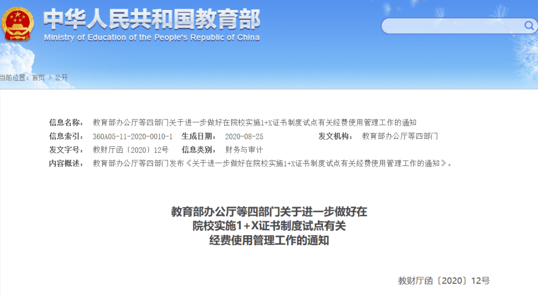 西岗区人力资源和社会保障局最新发展规划概览