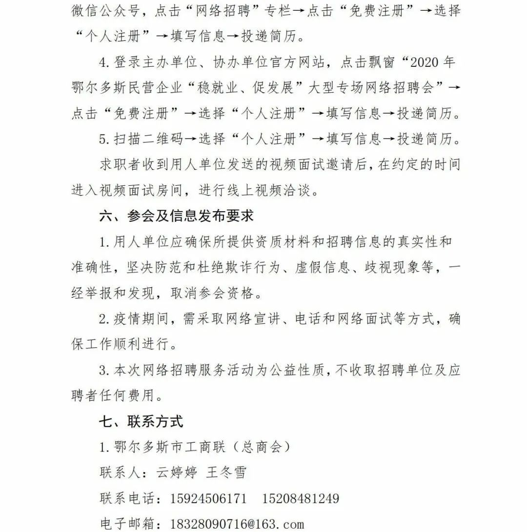 前郭尔罗斯蒙古族自治县统计局最新招聘启事概览