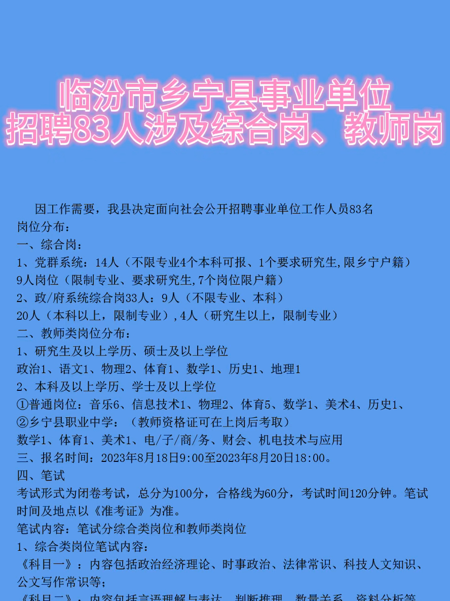 穆村乡最新招聘信息汇总